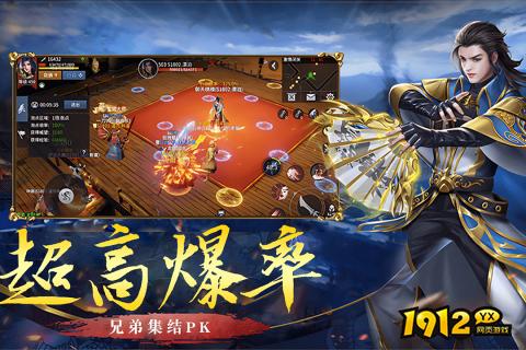 1912yx《破天刀0.1折》游戏介绍