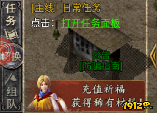 1912yx《破天刀0.1折》新手入门攻略