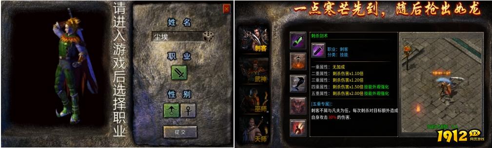 1912yx《破天刀0.1折》新手入门攻略