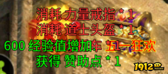 1912yx《破天刀0.1折》新手入门攻略
