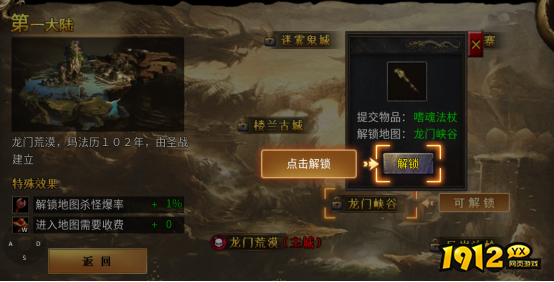1912yx《破天刀0.1折》新手入门攻略