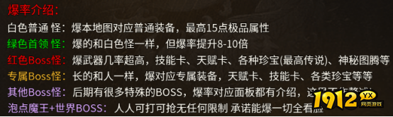 1912yx《破天刀0.1折》BOSS攻略