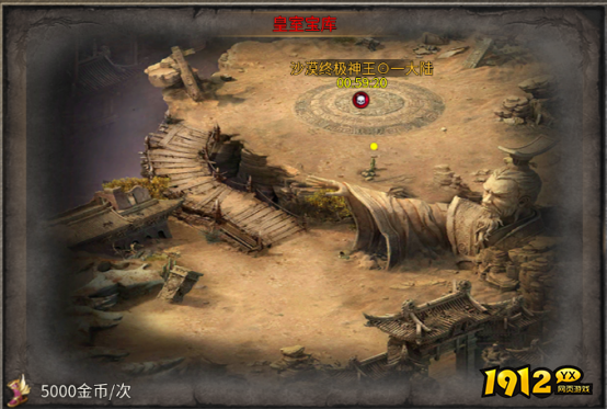 1912yx《破天刀0.1折》BOSS攻略