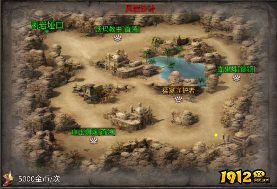 1912yx《破天刀0.1折》BOSS攻略
