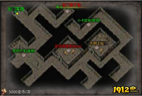 1912yx《破天刀0.1折》BOSS攻略