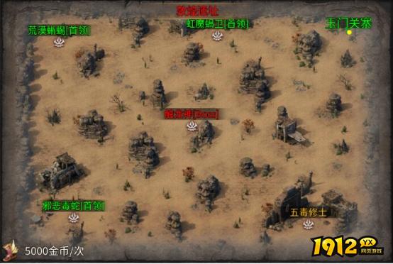 1912yx《破天刀0.1折》BOSS攻略