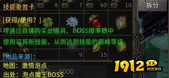 1912yx《破天刀0.1折》技能强化介绍