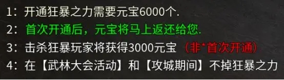 1912yx《破天刀0.1折》魂骨精炼玩法介绍