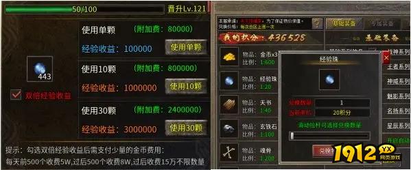 1912yx《破天刀0.1折》升级攻略