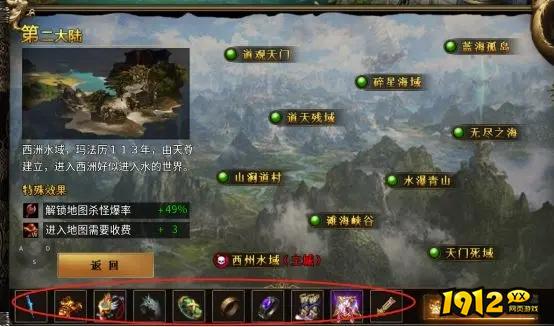 1912yx《破天刀0.1折》装备攻略