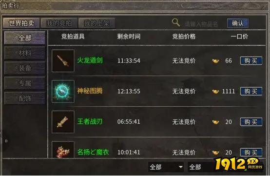 1912yx《破天刀0.1折》装备攻略