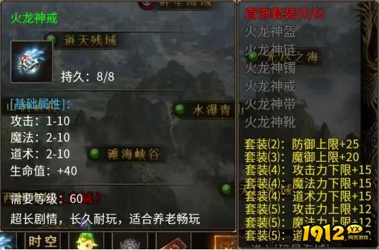 1912yx《破天刀0.1折》装备攻略