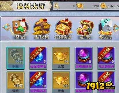 1912yx《破天刀0.1折》开服活动