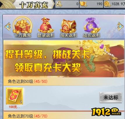1912yx《破天刀0.1折》开服活动