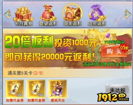 1912yx《破天刀0.1折》开服活动