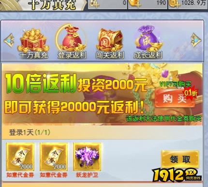 1912yx《破天刀0.1折》开服活动