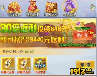 1912yx《破天刀0.1折》开服活动
