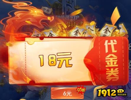 1912yx《破天刀0.1折》开服活动