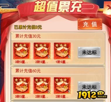 1912yx《破天刀0.1折》开服活动