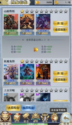 1912yx《破天刀0.1折》图鉴系统介绍