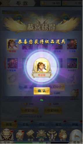 1912yx《破天刀0.1折》图鉴系统介绍