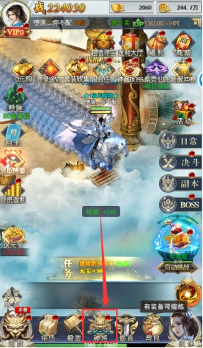 1912yx《破天刀0.1折》神将系统介绍