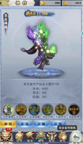 1912yx《破天刀0.1折》神将系统介绍