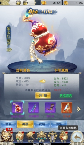  1912yx《破天刀0.1折》法宝系统介绍